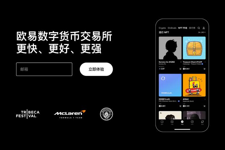 欧交易所app下载官方安卓版:最新下载入口与安装教程指南